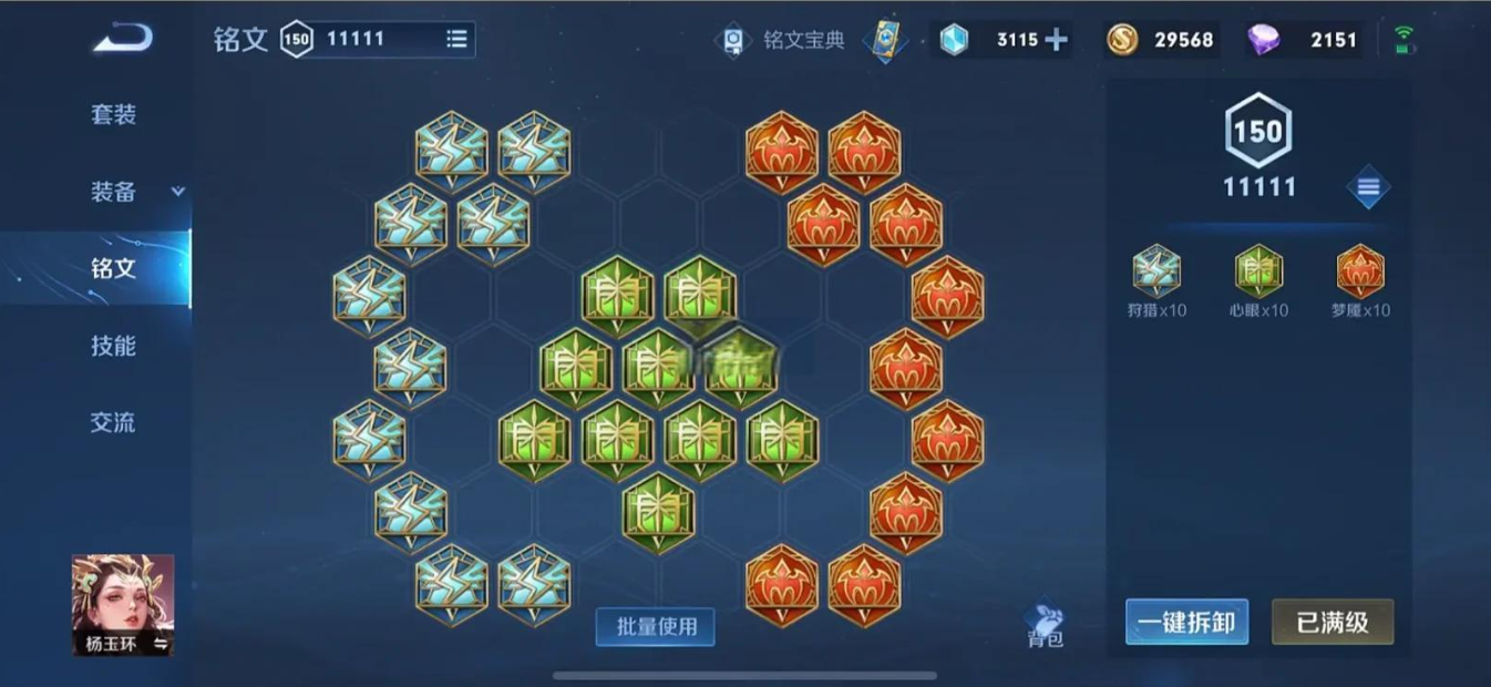 王者荣耀杨玉环什么出装 王者荣耀杨玉环什么出装