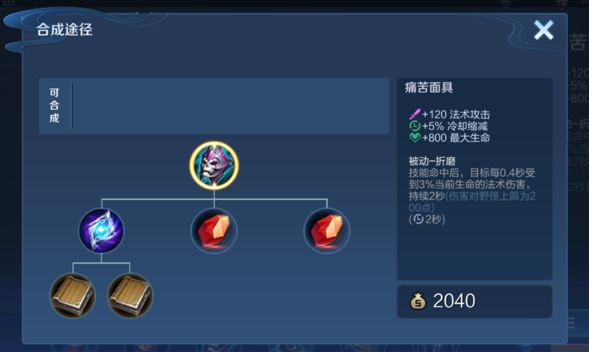 王者荣耀杨玉环什么出装 王者荣耀杨玉环什么出装