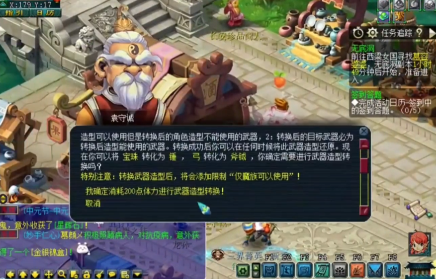 梦幻西游宝珠转换什么武器 梦幻西游宝珠转换什么武器