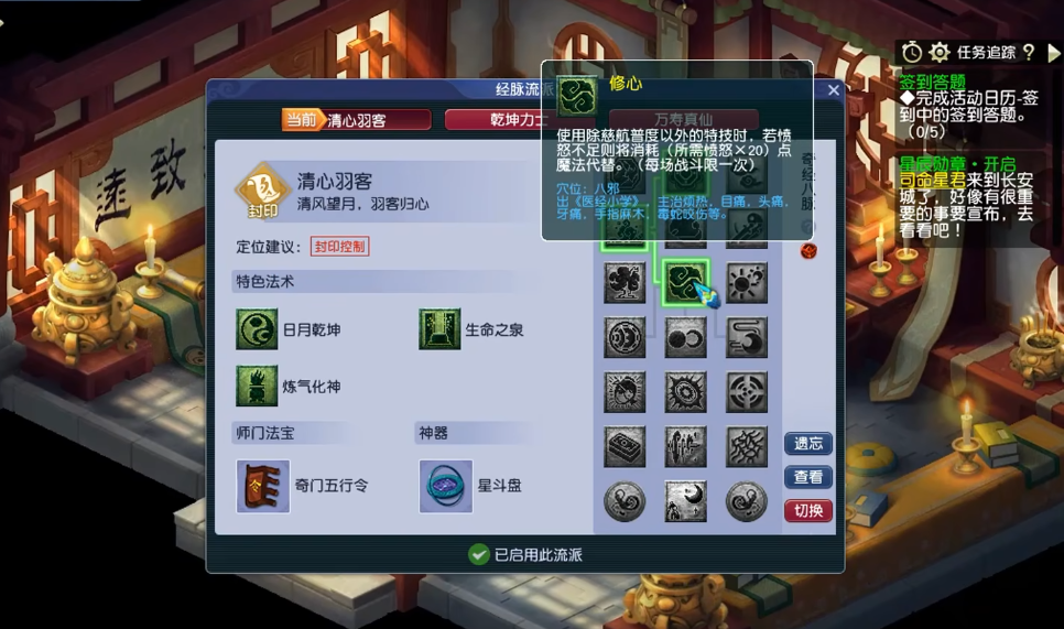 梦幻西游力五庄为什么要点法修 梦幻西游力五庄为什么要点法修