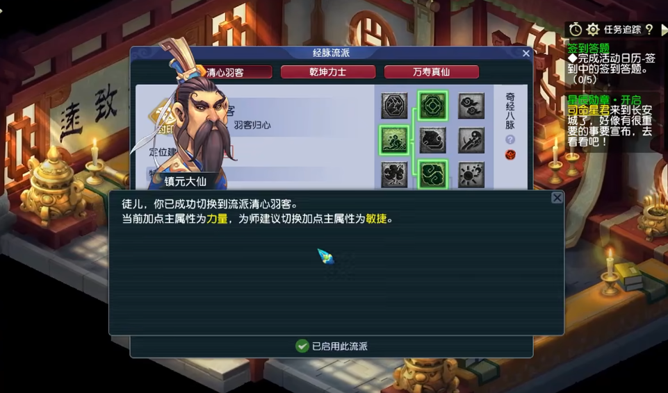 梦幻西游力五庄为什么要点法修 梦幻西游力五庄为什么要点法修