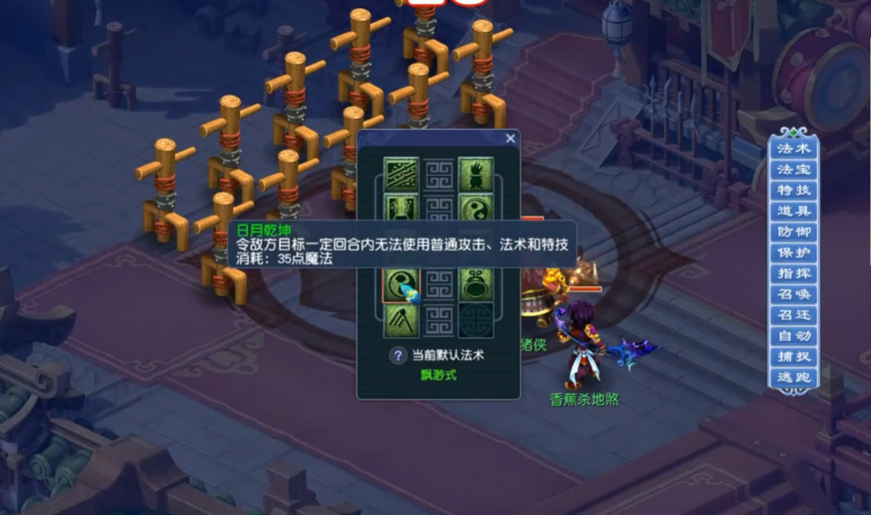 梦幻西游力五庄为什么要点法修 梦幻西游力五庄为什么要点法修