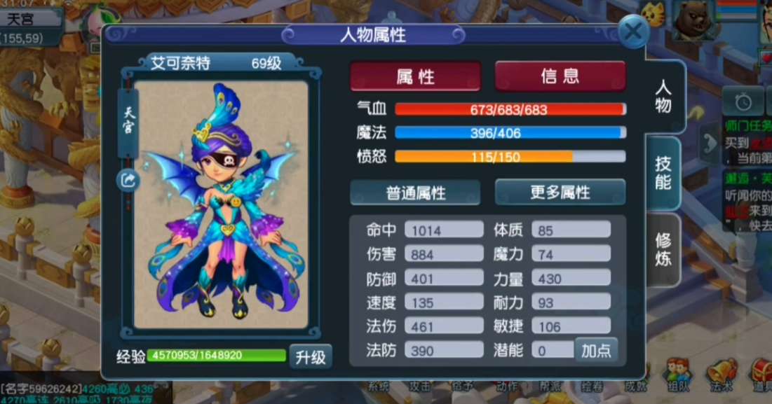 梦幻西游红尘试炼69用什么 梦幻西游红尘试炼69用什么