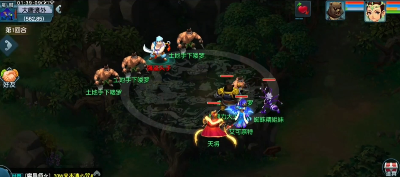 梦幻西游红尘试炼69用什么 梦幻西游红尘试炼69用什么
