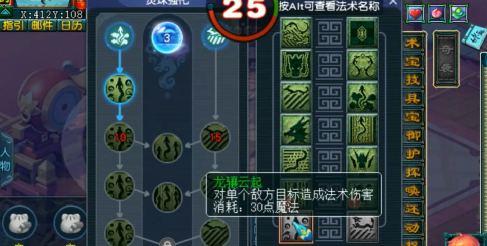 梦幻西游171龙宫怎么回防多