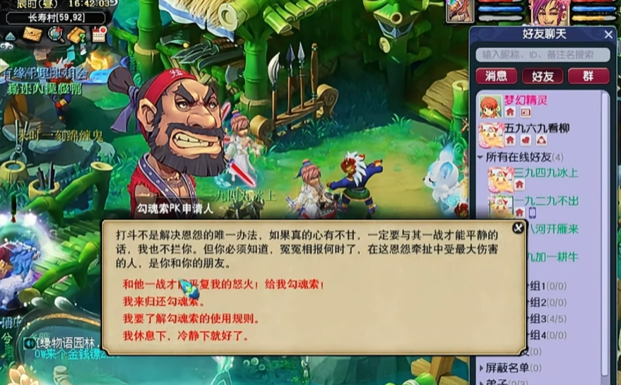 梦幻西游勾魂马面有什么用 梦幻西游勾魂马面有什么用