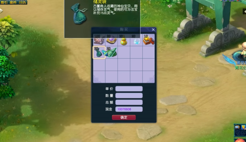 梦幻西游古董商人能买到什么 梦幻西游古董商人能买到什么