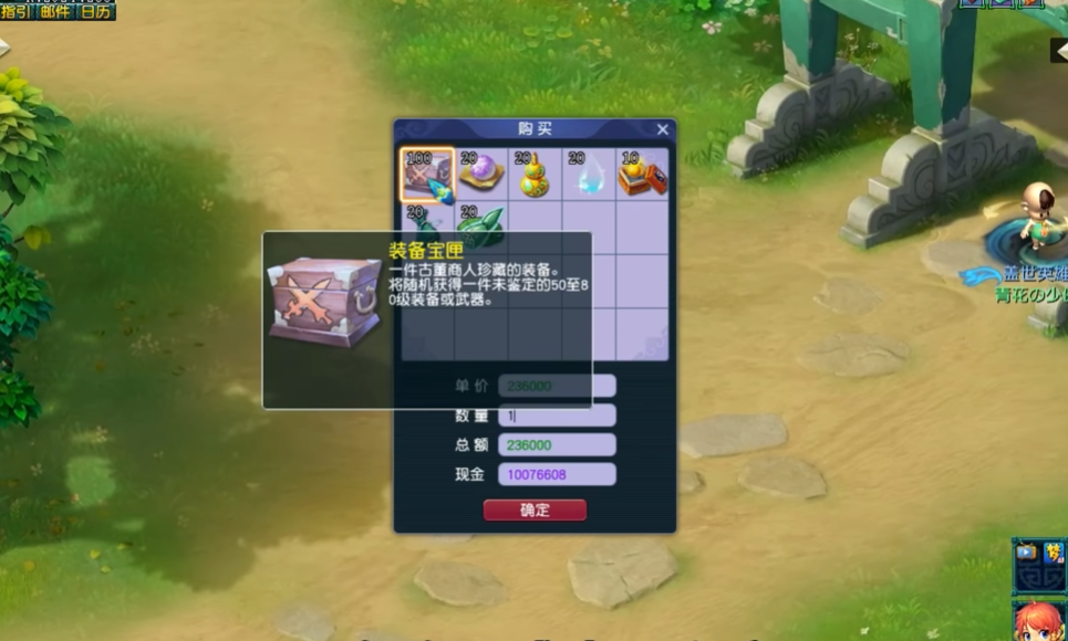 梦幻西游古董商人能买到什么 梦幻西游古董商人能买到什么