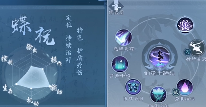 新笑傲江湖衡山和五仙哪个强