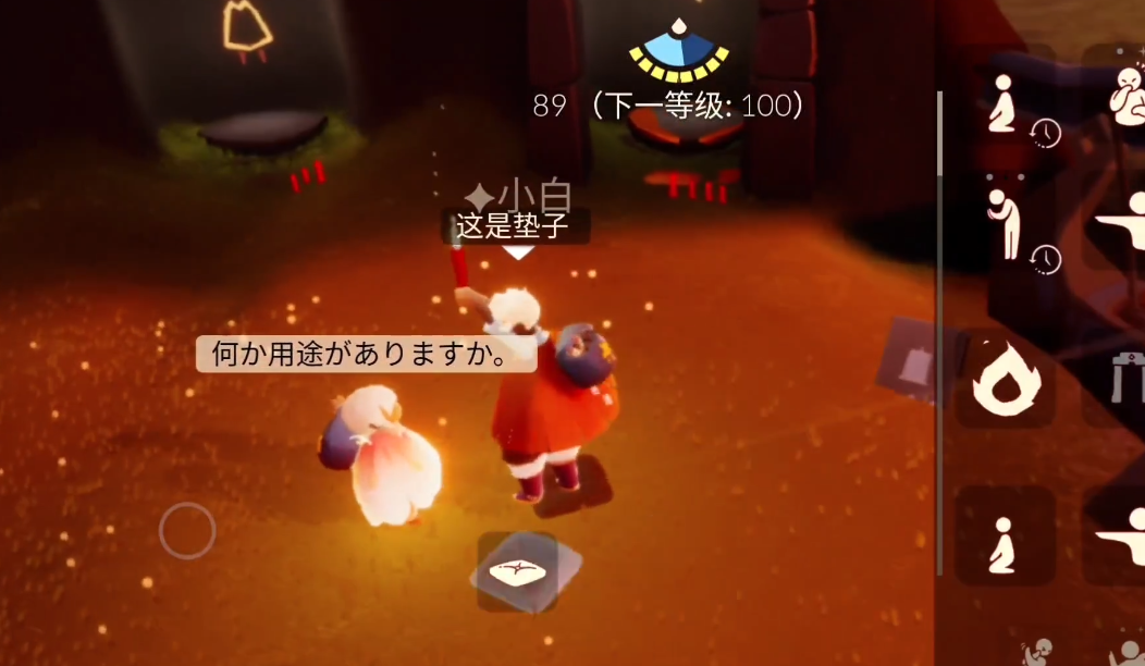 光遇二级座怎么获得