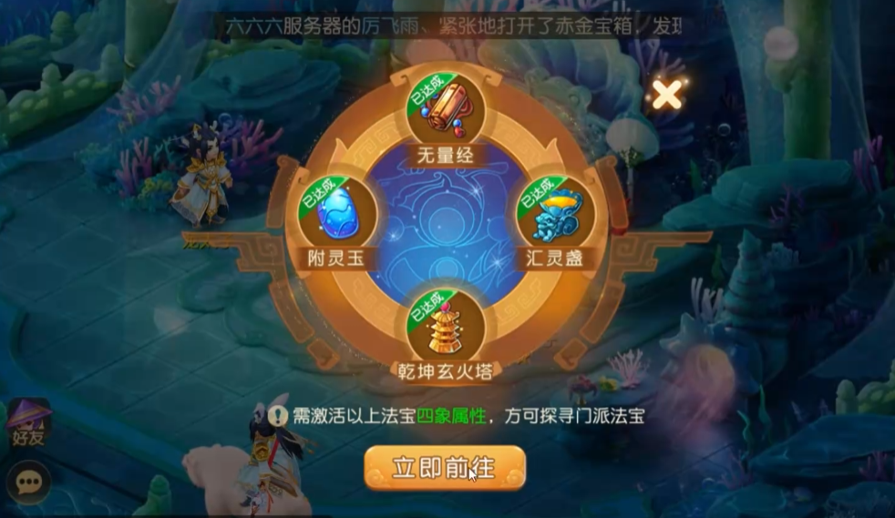 梦幻西游手游法宝怎么获得 梦幻西游手游法宝怎么获得