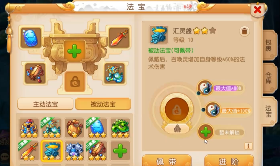 梦幻西游手游法宝怎么获得 梦幻西游手游法宝怎么获得