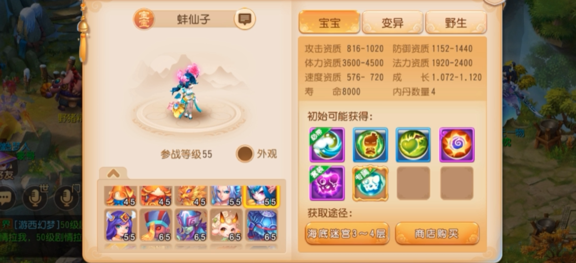 梦幻西游手游骨精灵用什么宝宝好 梦幻西游手游骨精灵用什么宝宝好