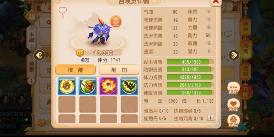 梦幻西游手游骨精灵用什么宝宝好 梦幻西游手游骨精灵用什么宝宝好