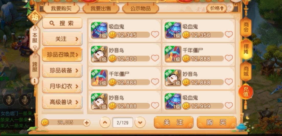 梦幻西游手游骨精灵用什么宝宝好 梦幻西游手游骨精灵用什么宝宝好