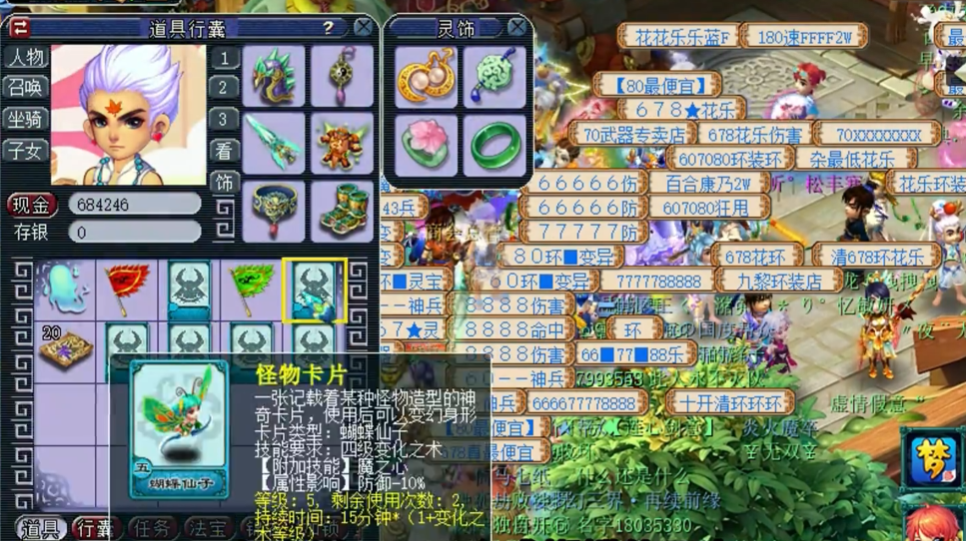 梦幻西游59法系pk变什么卡 梦幻西游59法系pk变什么卡