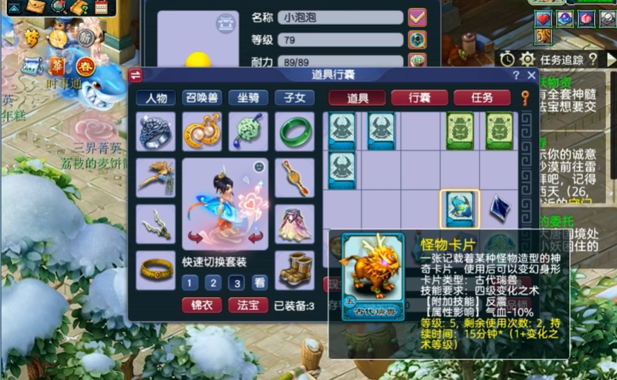 梦幻西游59法系pk变什么卡 梦幻西游59法系pk变什么卡