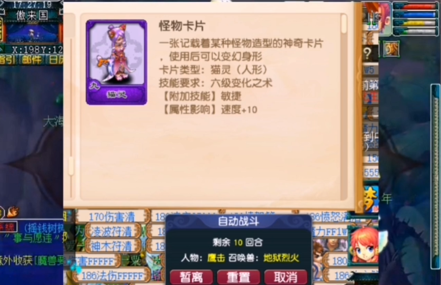 梦幻西游69普陀适合什么变身卡