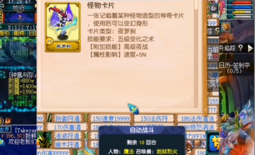 梦幻西游69普陀适合什么变身卡