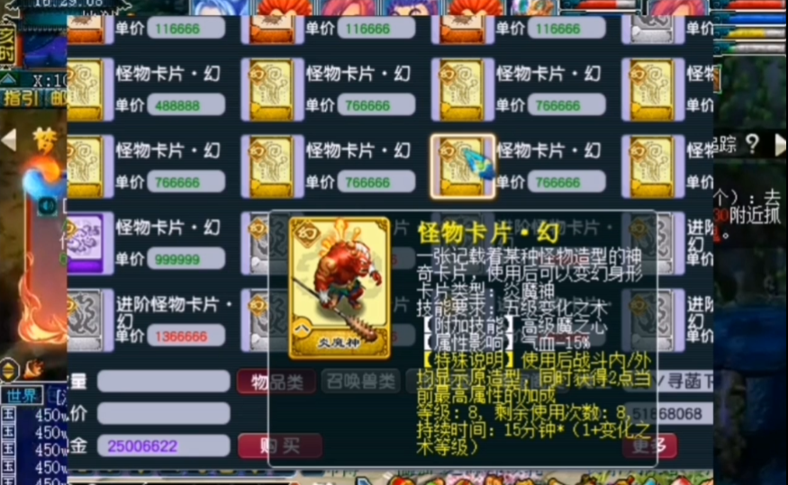 梦幻西游59法系pk变什么卡 梦幻西游59法系pk变什么卡