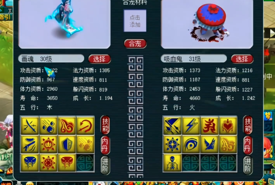 梦幻西游合宝宝是怎么合的 梦幻西游合宝宝是怎么合的