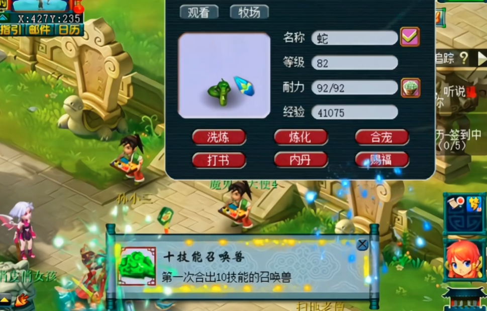 梦幻西游合宝宝是怎么合的 梦幻西游合宝宝是怎么合的