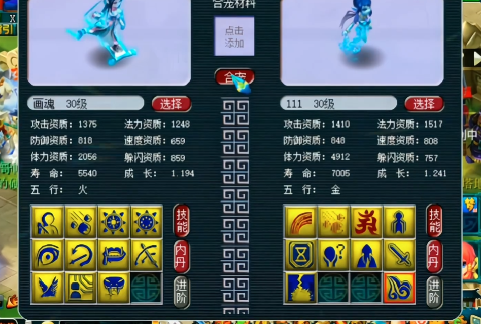 梦幻西游合宝宝是怎么合的 梦幻西游合宝宝是怎么合的