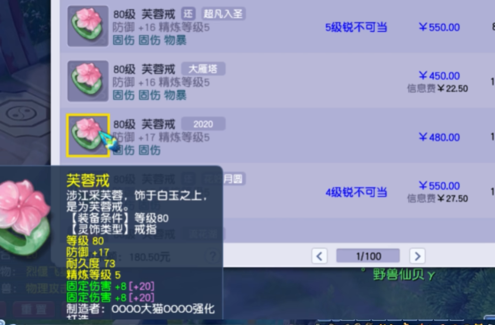 梦幻西游灵饰打什么灵石 梦幻西游灵饰打什么灵石