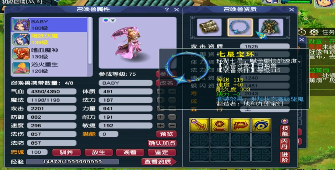 梦幻西游高驱鬼有什么用 梦幻西游高驱鬼有什么用