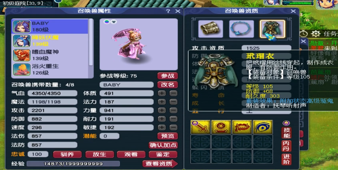 梦幻西游高驱鬼有什么用 梦幻西游高驱鬼有什么用