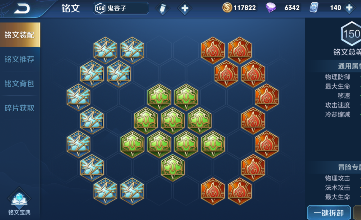 王者荣耀鬼谷子怎么出装