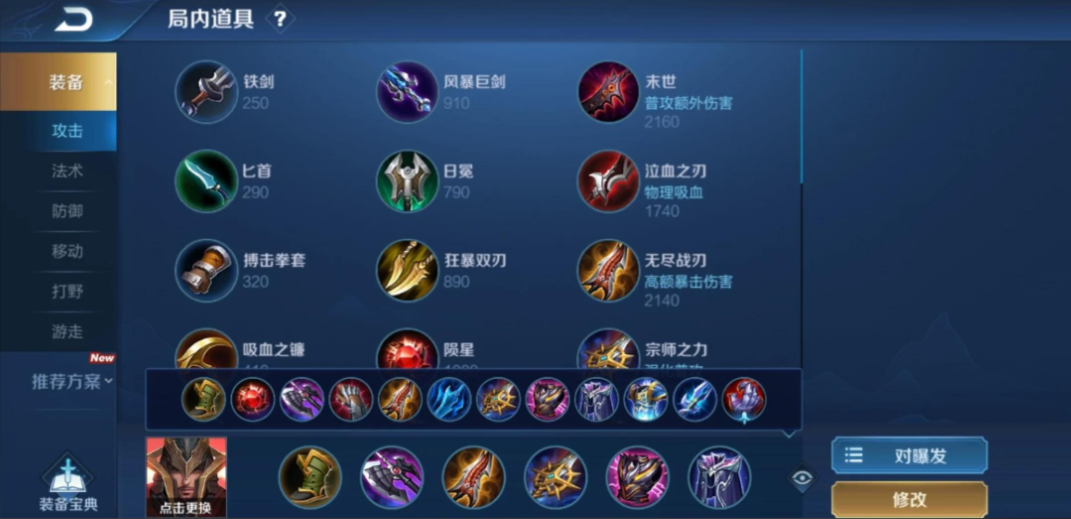 王者荣耀攻速流蒙恬出装怎么搭配 王者荣耀攻速流蒙恬出装怎么搭配