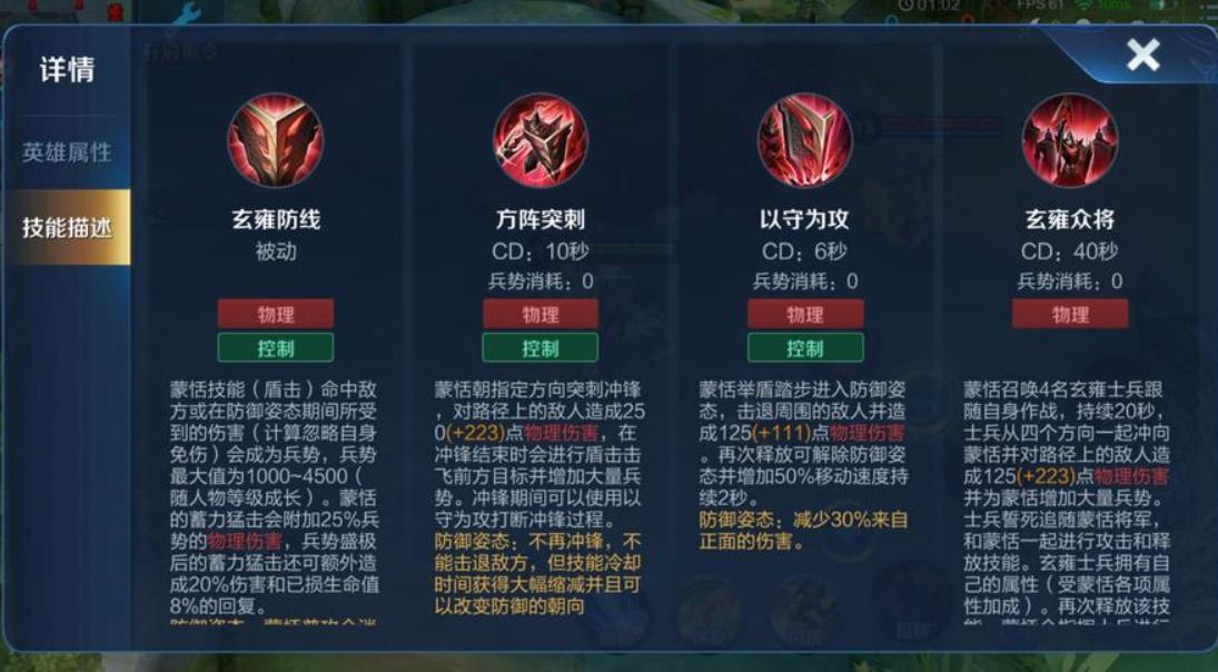 王者荣耀攻速流蒙恬出装怎么搭配 王者荣耀攻速流蒙恬出装怎么搭配