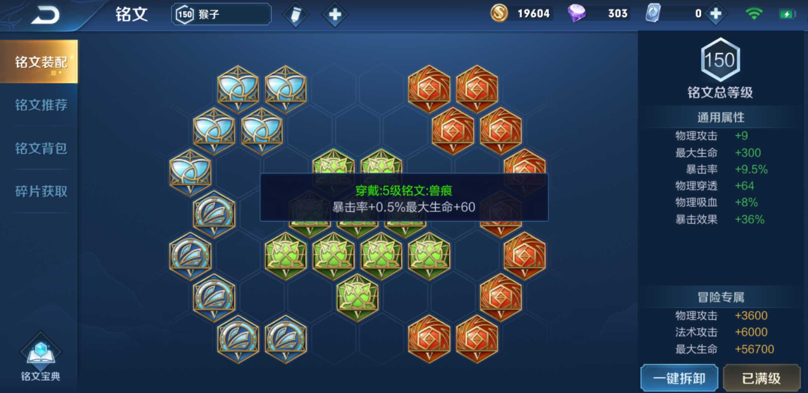 王者荣耀猴子出装铭文怎么搭配 王者荣耀猴子出装铭文怎么搭配