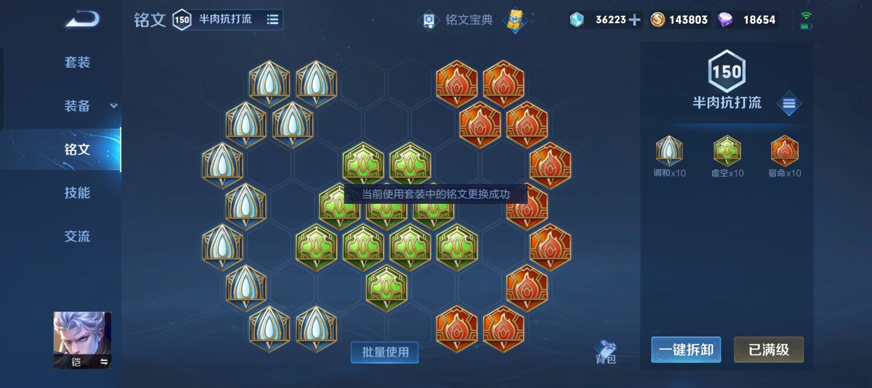 王者荣耀凯最强边路什么出装