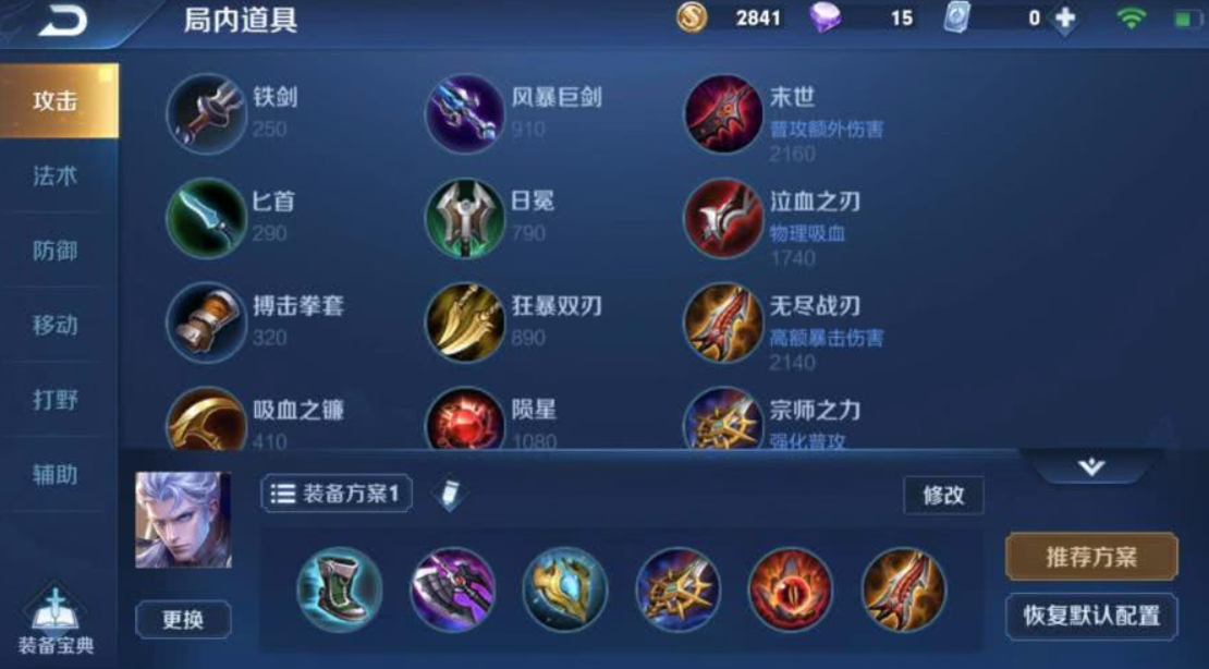 王者荣耀凯最强边路什么出装