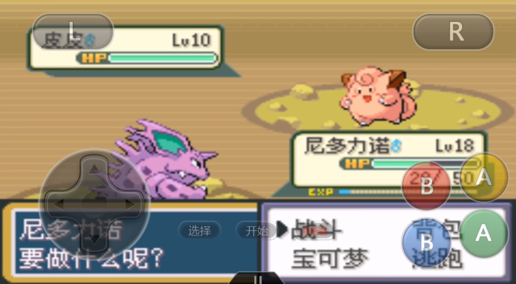 口袋妖怪火红皮皮在哪抓 口袋妖怪火红皮皮在哪抓