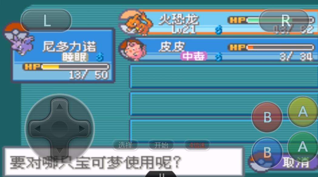 口袋妖怪火红皮皮在哪抓 口袋妖怪火红皮皮在哪抓