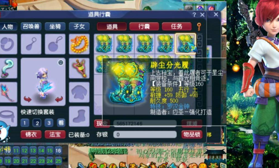 梦幻西游什么特技是固伤