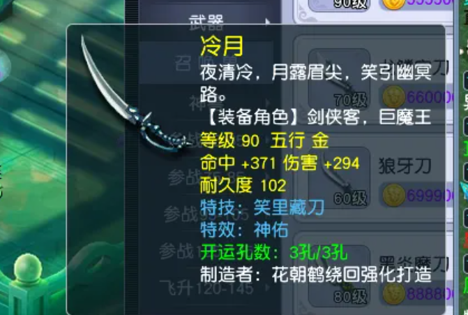 梦幻西游什么特技是固伤