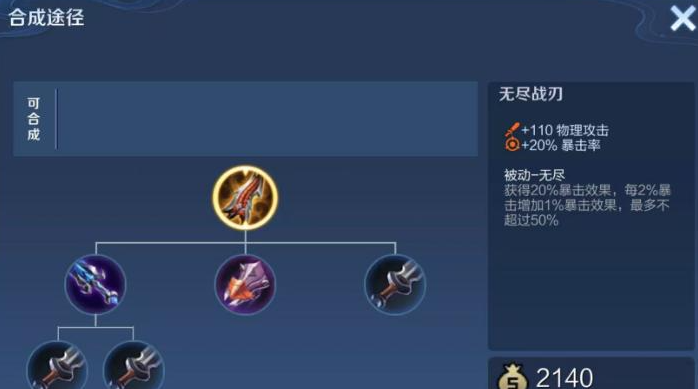 王者荣耀全攻击战士出装怎么搭配 王者荣耀全攻击战士出装怎么搭配