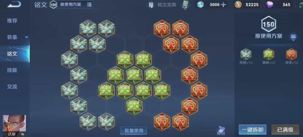 王者荣耀达摩边路的出装怎么出 王者荣耀达摩边路的出装怎么出