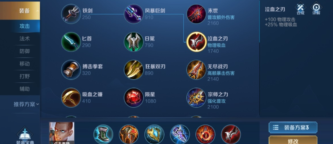 王者荣耀达摩边路的出装怎么出 王者荣耀达摩边路的出装怎么出