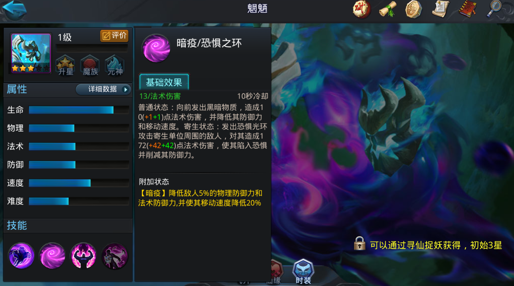 乱斗西游2神女1阶怎么过