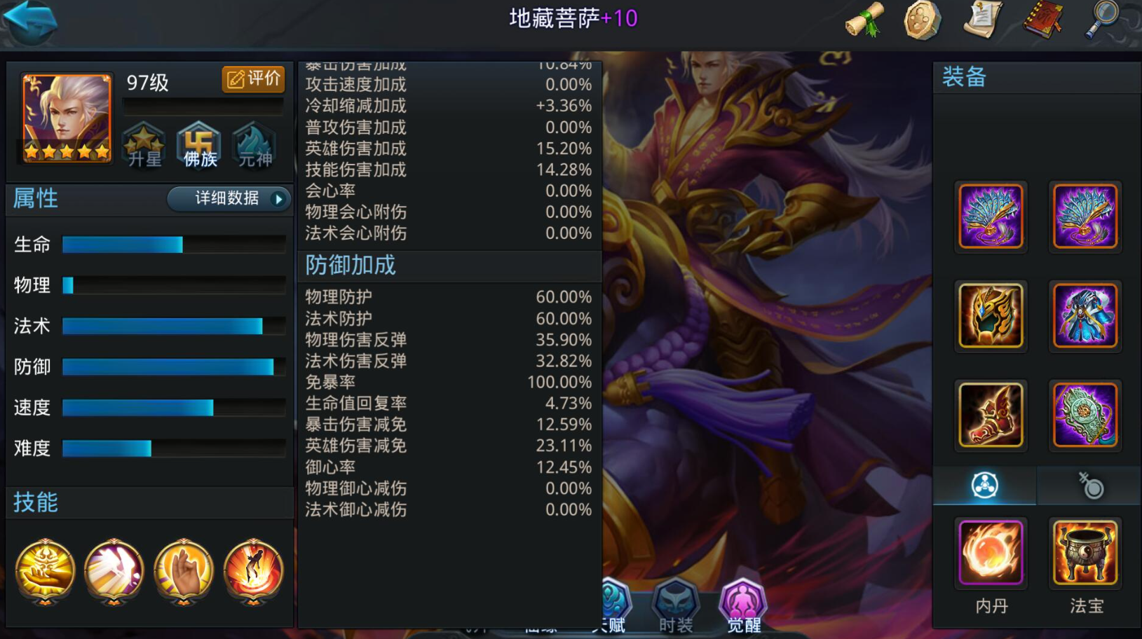 乱斗西游2神女1阶怎么过