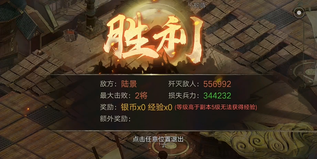 攻城掠地建邺五任务是什么 攻城掠地建邺五任务是什么