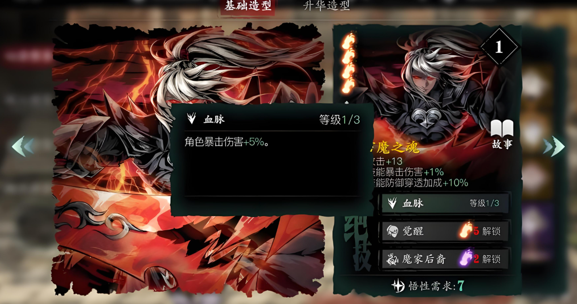 影之刃3左殇平A流带什么技能 影之刃3左殇平A流带什么技能