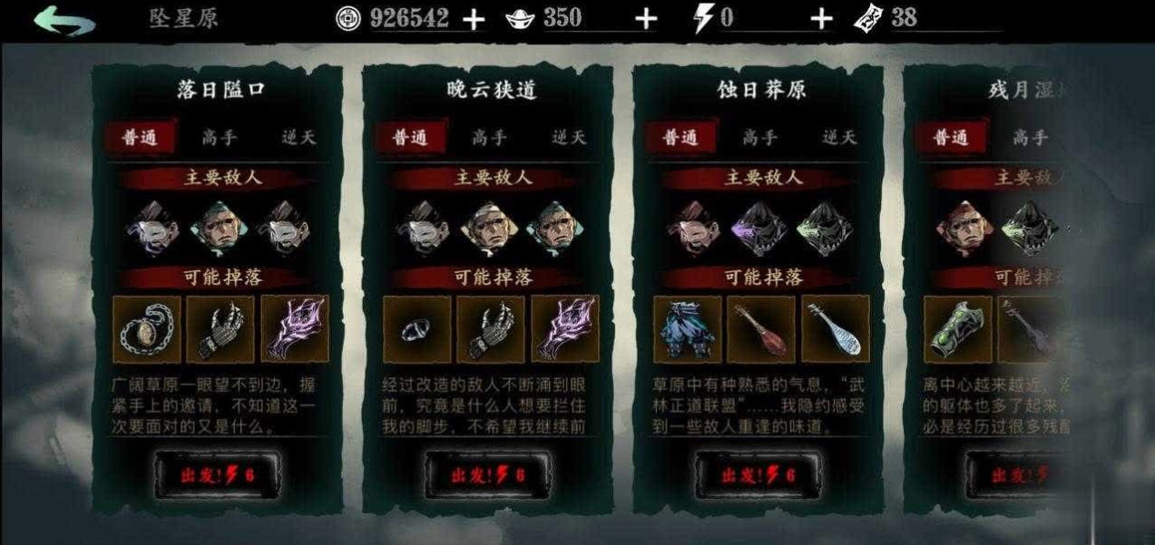 影之刃3作业武器怎么洗罪 影之刃3作业武器怎么洗罪
