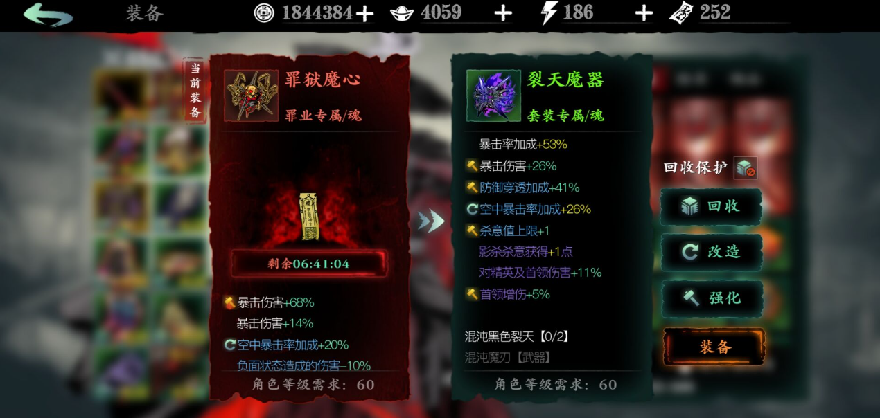 影之刃3作业武器怎么洗罪 影之刃3作业武器怎么洗罪