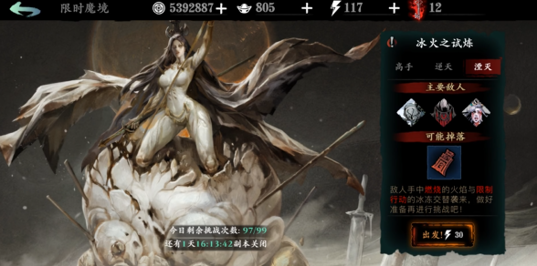 影之刃3冰火试炼怎么过 影之刃3冰火试炼怎么过